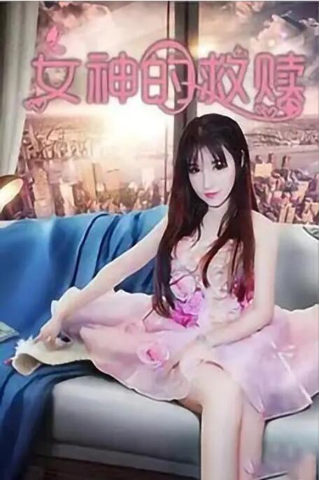 积积对积积的桶120分钟